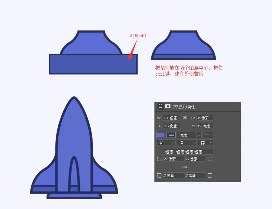 PS制作火箭插画教程