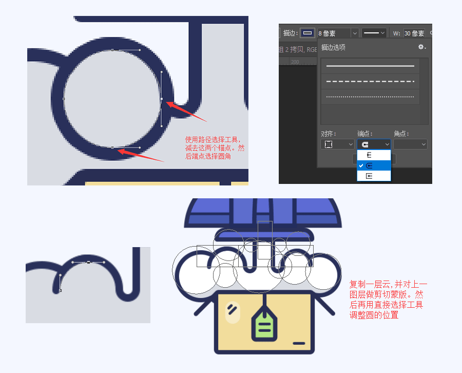 PS制作火箭插画教程