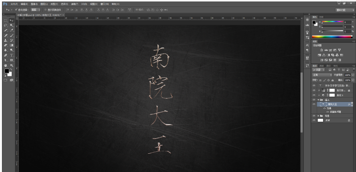 Photoshop简单的制作镏金艺术字教程,PS教程,素材中国网