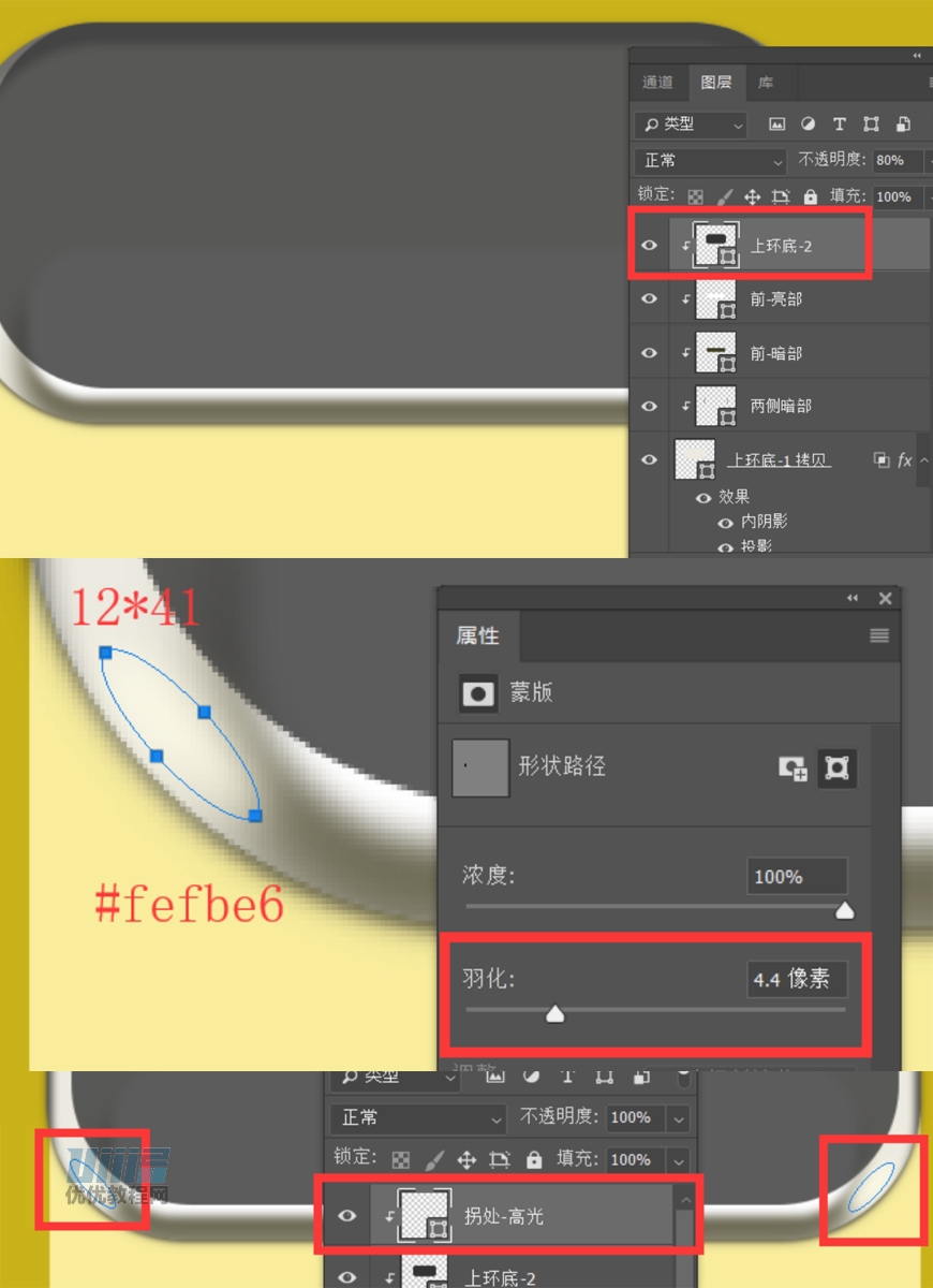 Photoshop制作拉环形状的拟物图标,PS教程,素材中国网