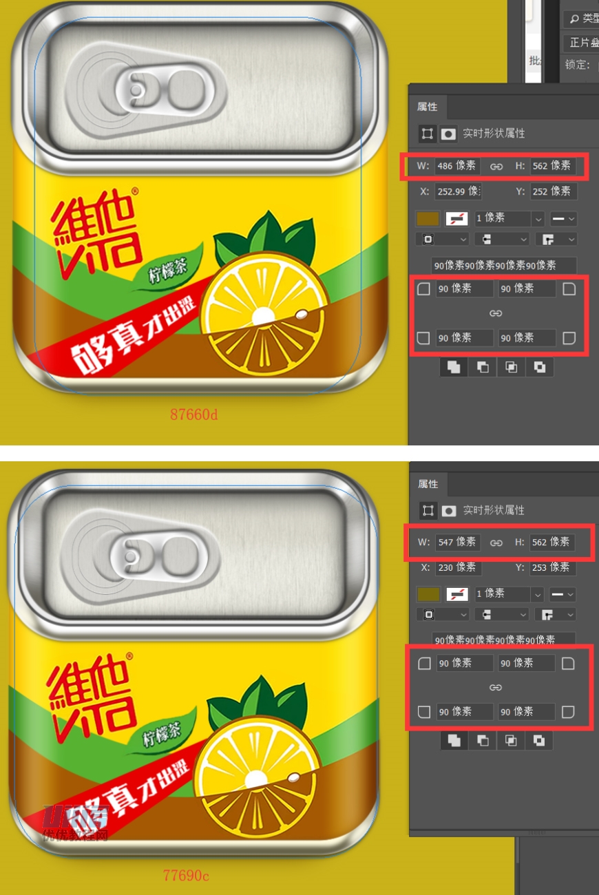 Photoshop制作拉环形状的拟物图标,PS教程,素材中国网