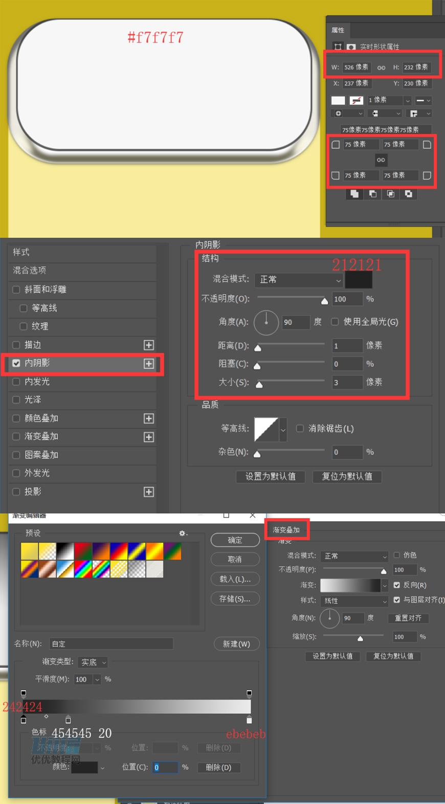 Photoshop制作拉环形状的拟物图标,PS教程,素材中国网