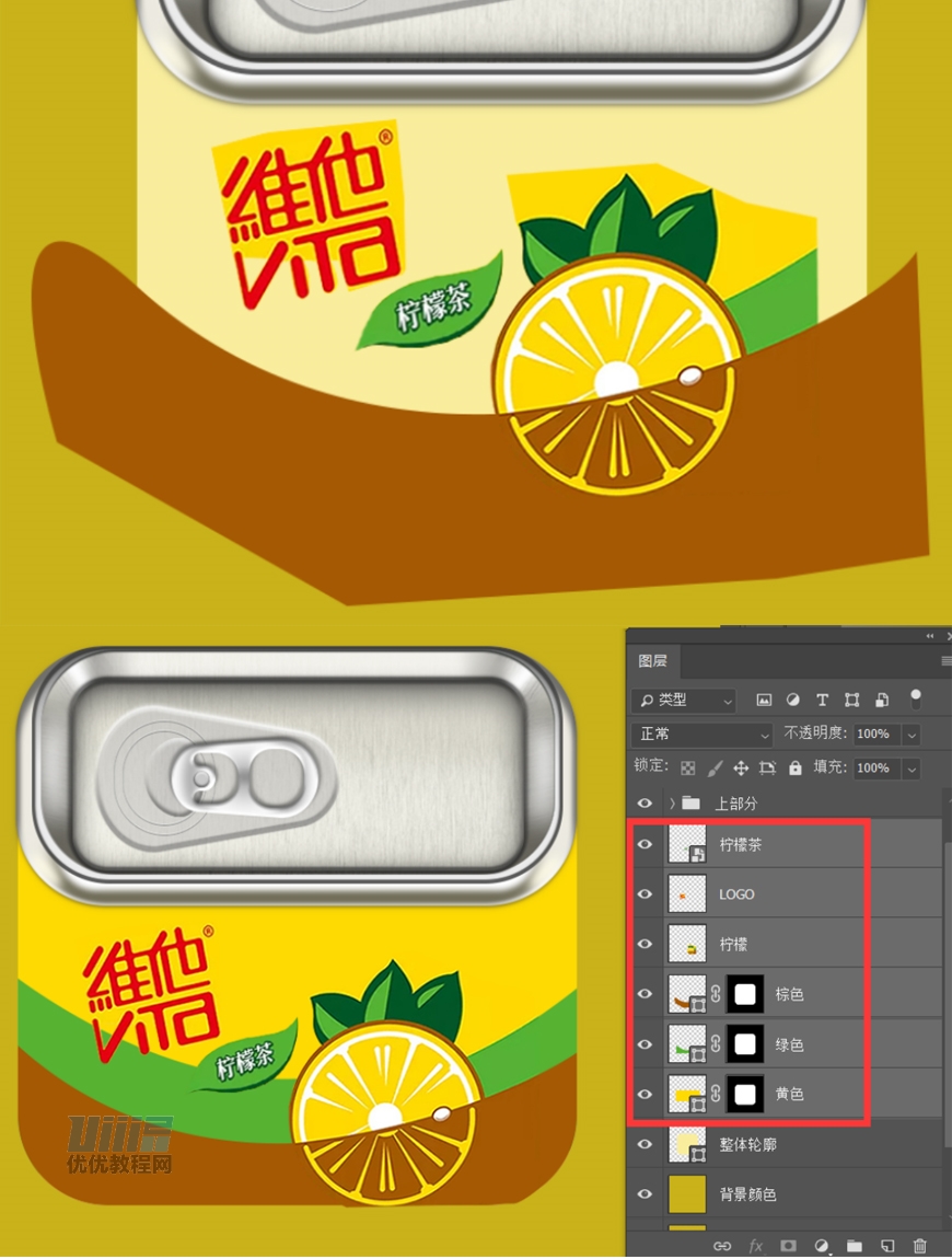 Photoshop制作拉环形状的拟物图标,PS教程,素材中国网