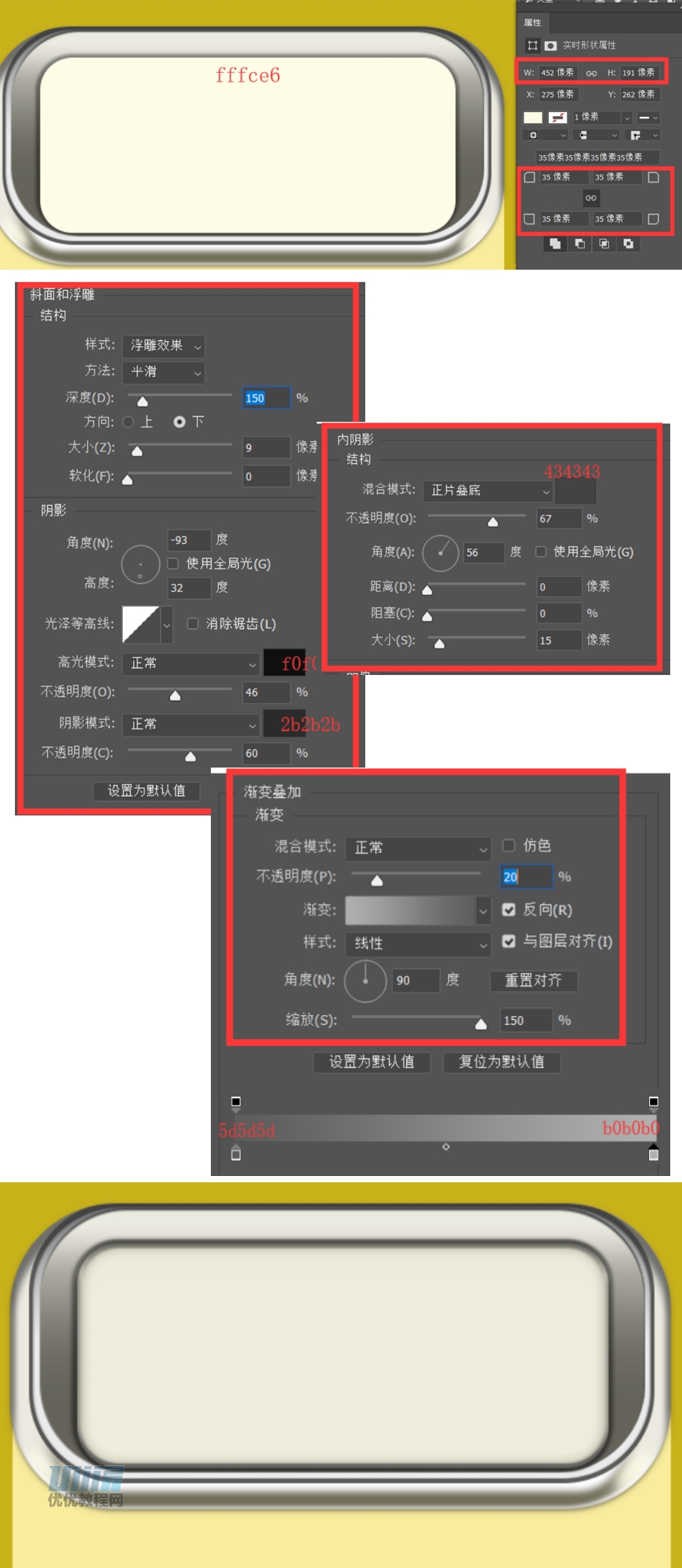 Photoshop制作拉环形状的拟物图标,PS教程,素材中国网