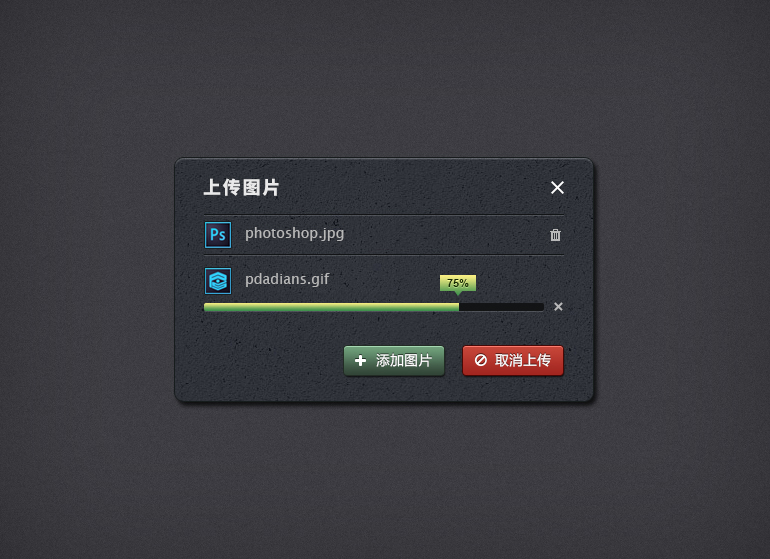 Photoshop设计立体风格的网页上传窗口,破洛洛