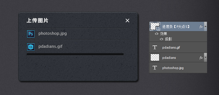 Photoshop设计立体风格的网页上传窗口,破洛洛